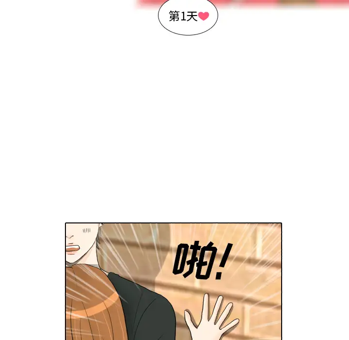手中的世界第17话
