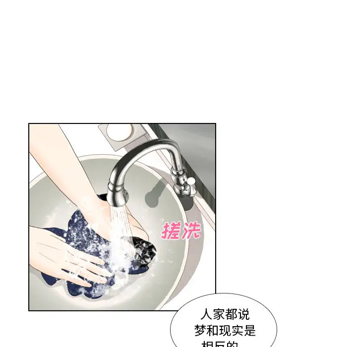 手中的世界第17话