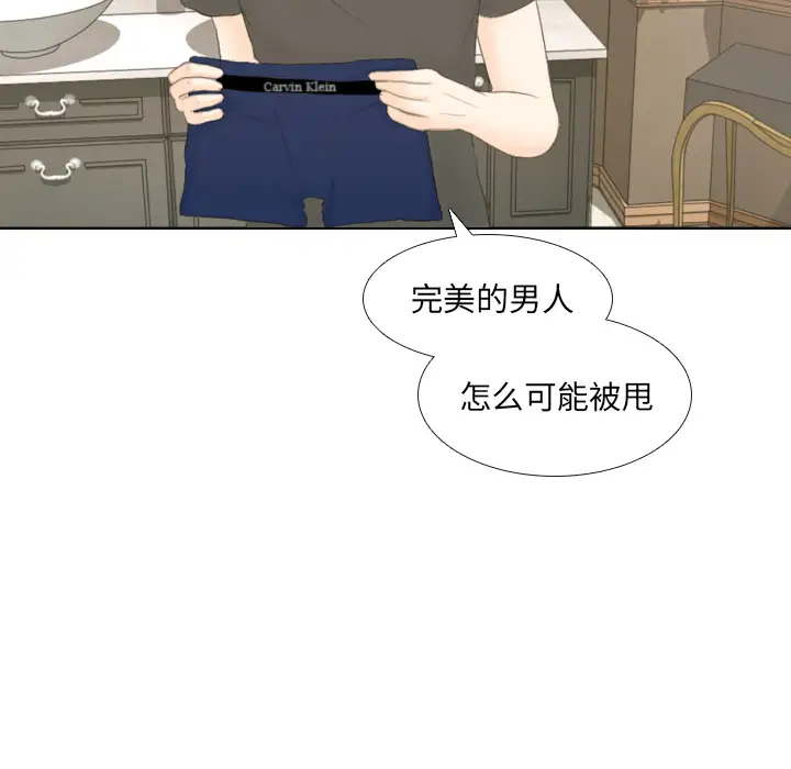 手中的世界第17话