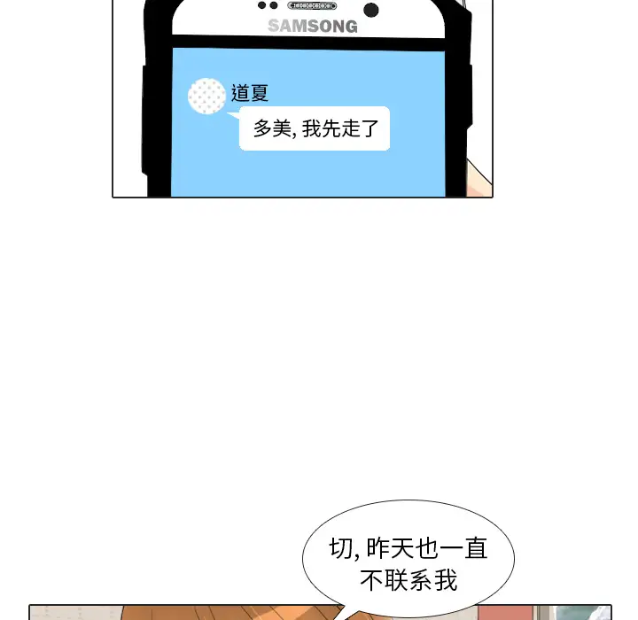 手中的世界第17话