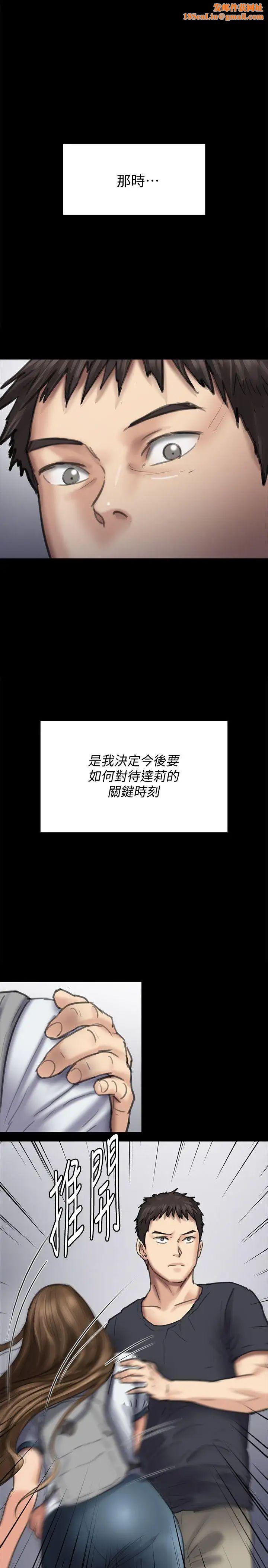 傀儡第90话-乖乖被玩的护理师