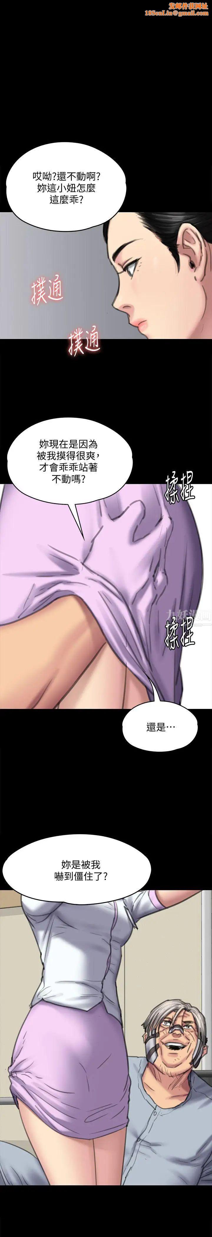 傀儡第91话-二媳妇的秘密