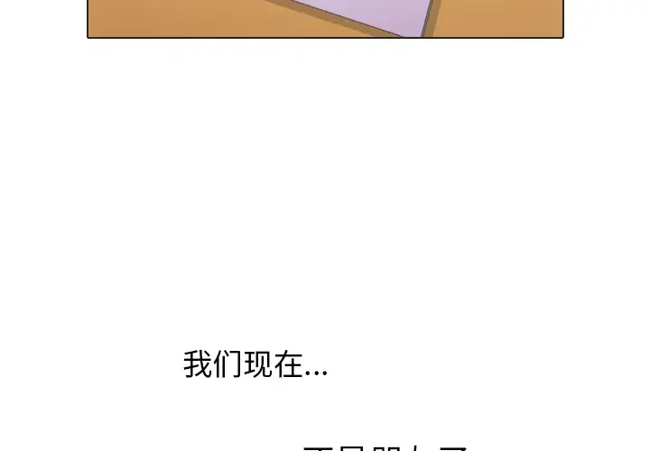 手中的世界第18话