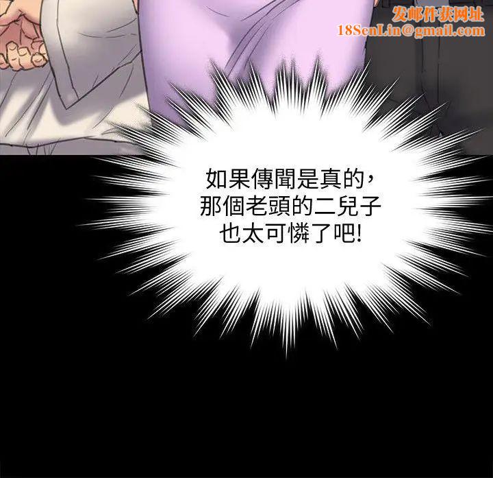 傀儡第91话-二媳妇的秘密
