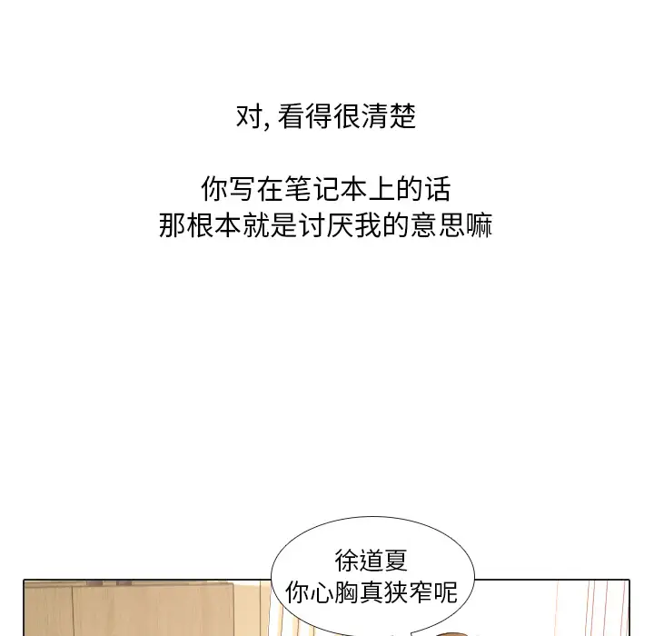 手中的世界第18话