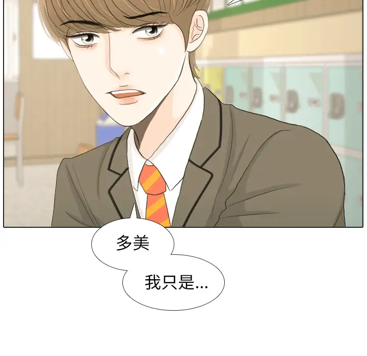 手中的世界第18话