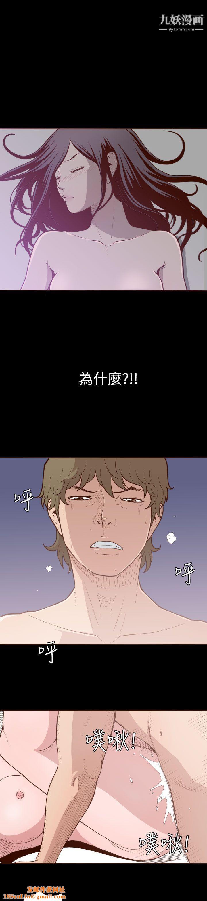 无法隐藏第5话