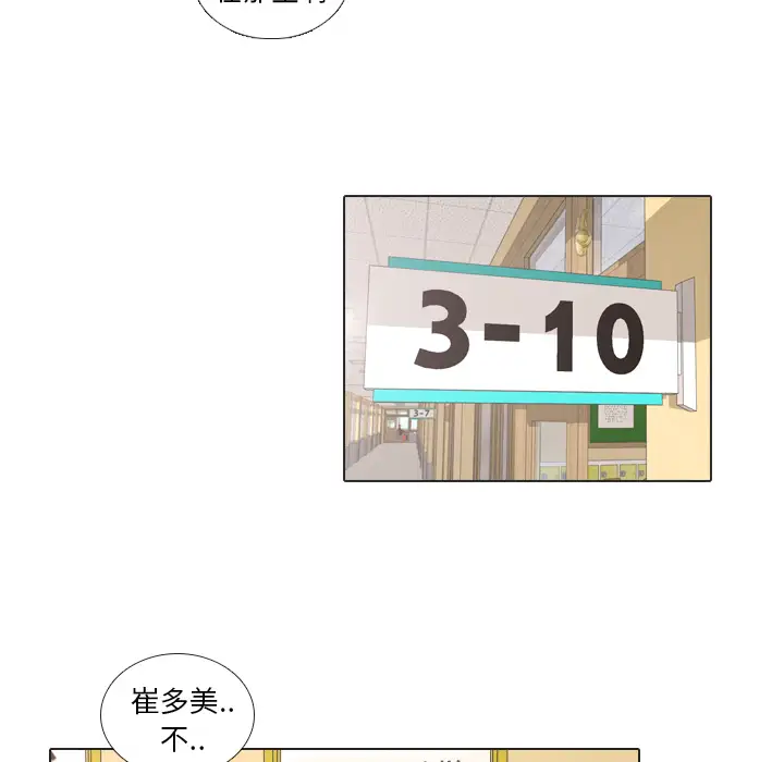 手中的世界第18话