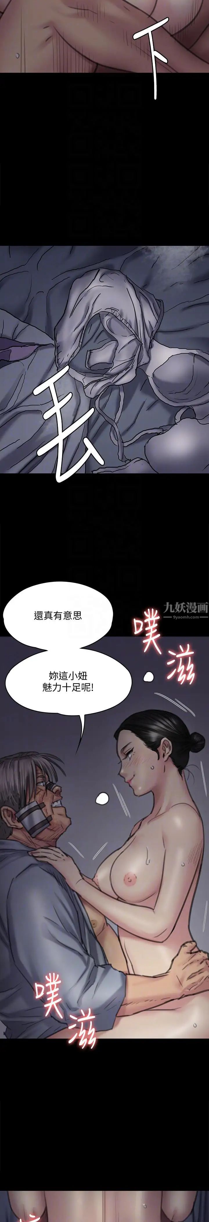 傀儡第92话-1年半后…