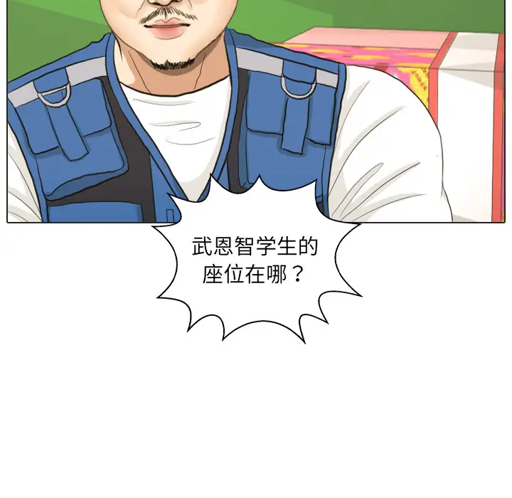 手中的世界第18话