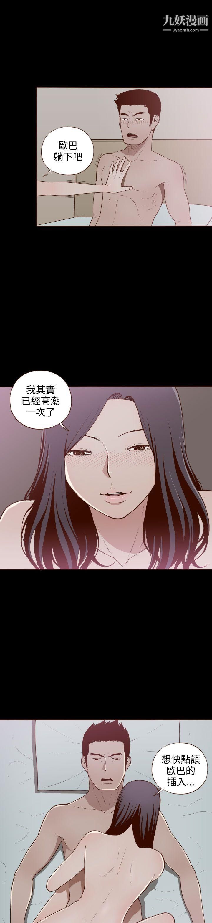 无法隐藏第7话