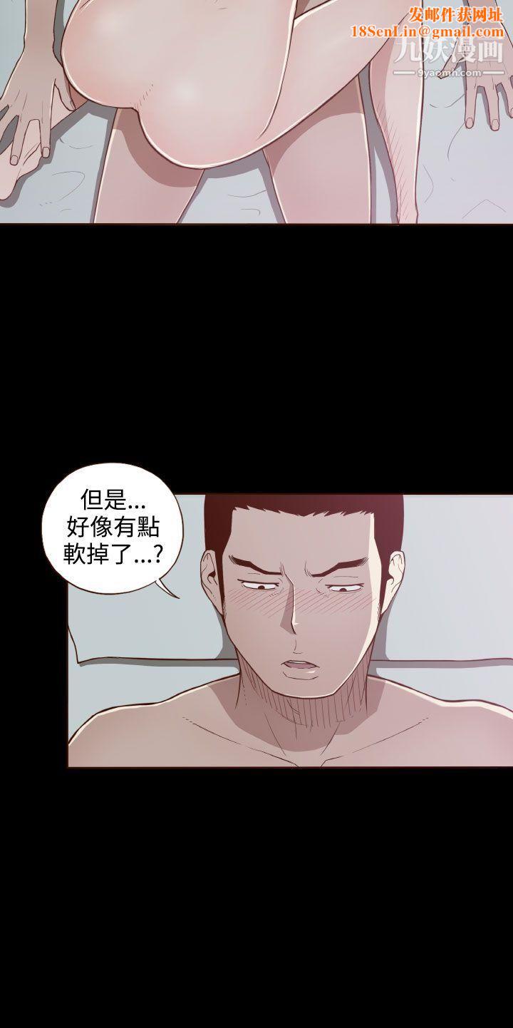 无法隐藏第7话