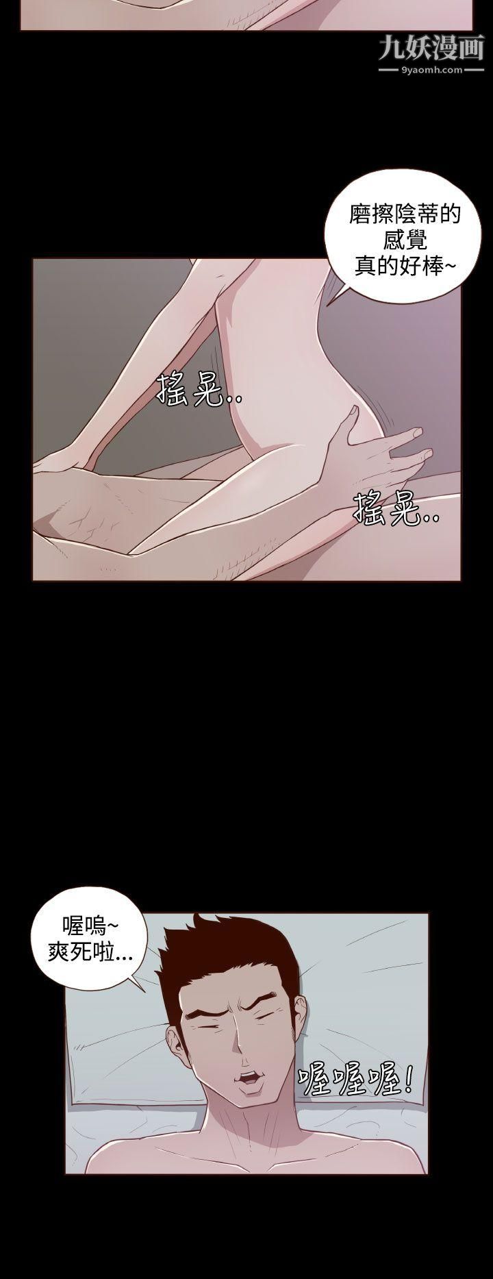 无法隐藏第7话