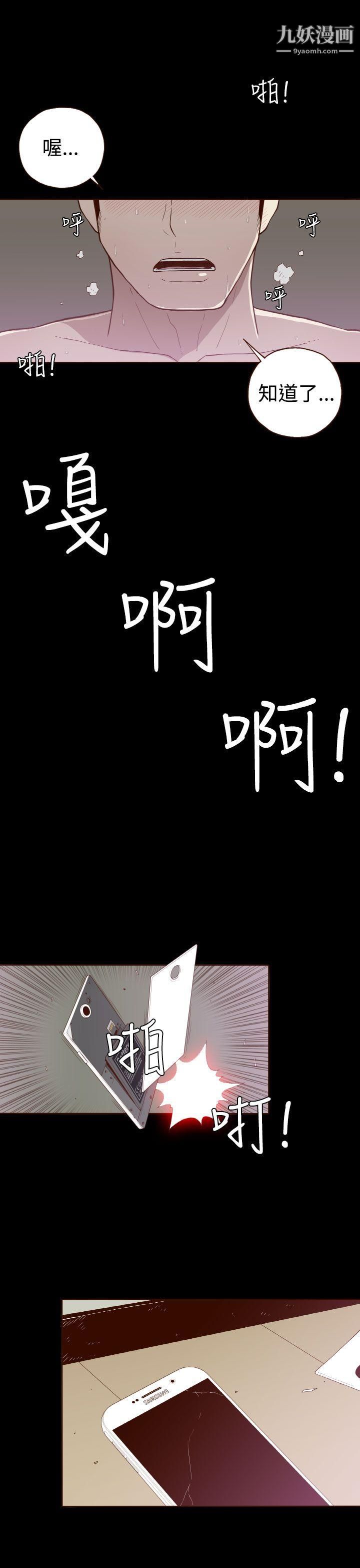 无法隐藏第7话
