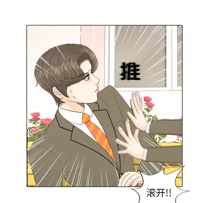 手中的世界第19话