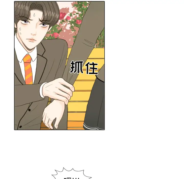 手中的世界第19话