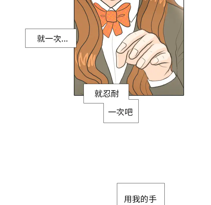 手中的世界第19话