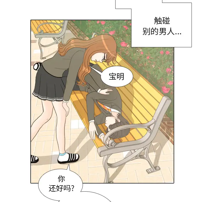 手中的世界第19话