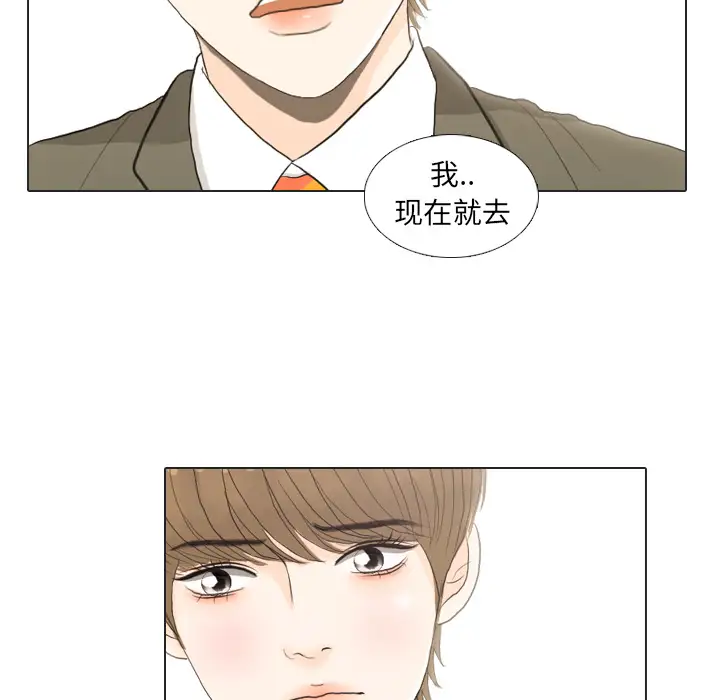 手中的世界第19话