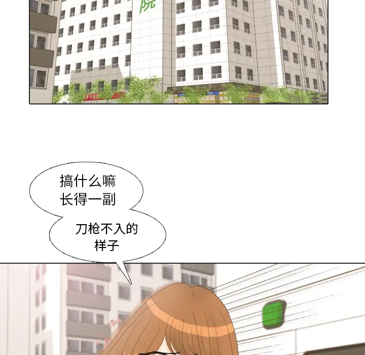 手中的世界第20话