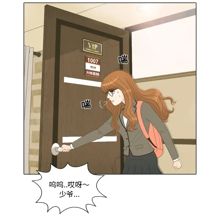 手中的世界第20话