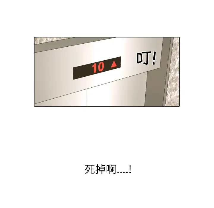 手中的世界第20话