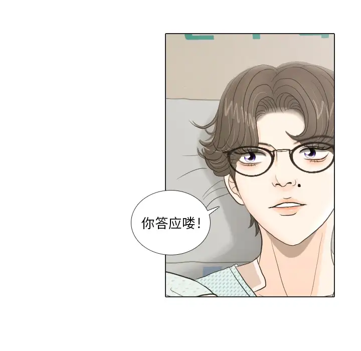 手中的世界第20话