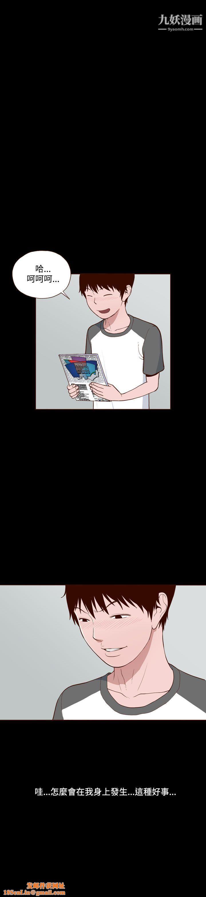 无法隐藏第10话