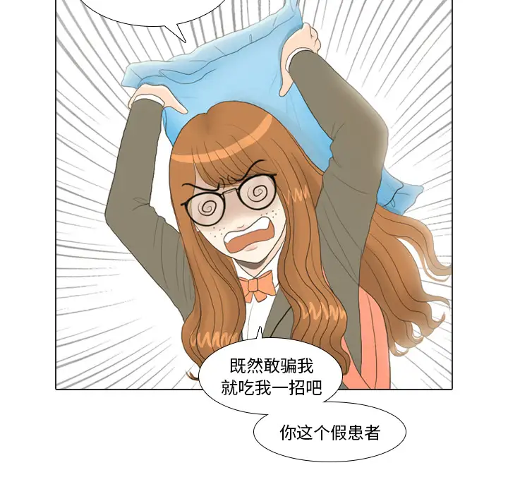 手中的世界第20话