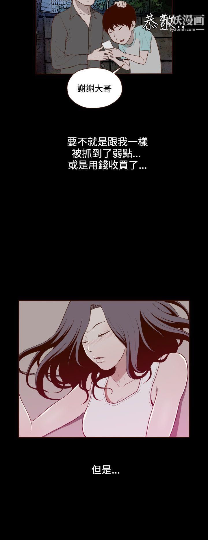 无法隐藏第11话