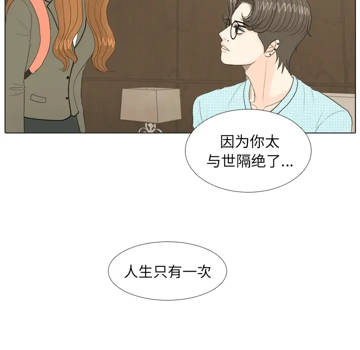 手中的世界第20话