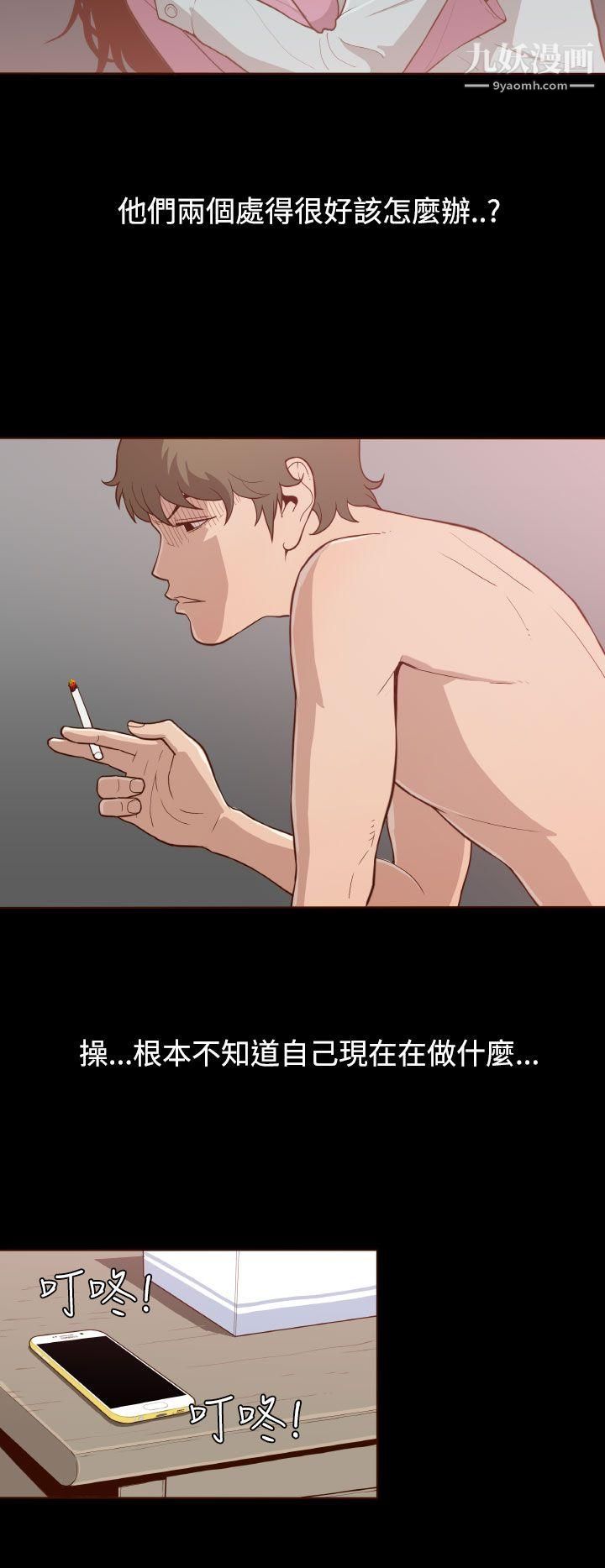 无法隐藏第11话