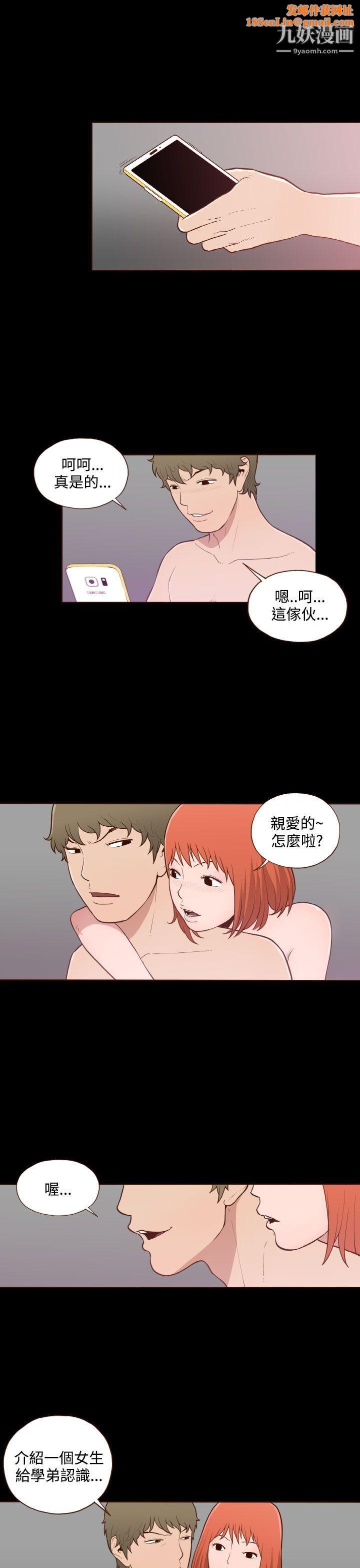 无法隐藏第11话