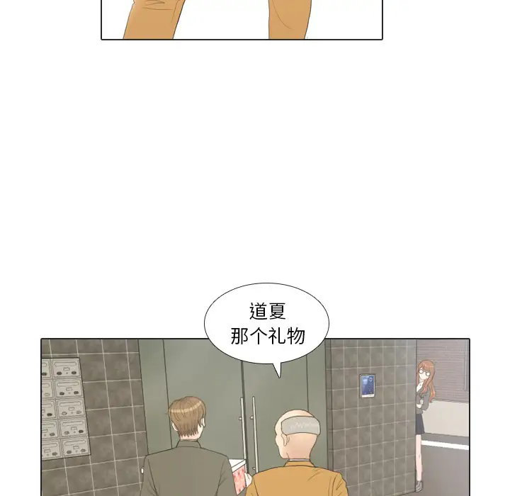 手中的世界第20话