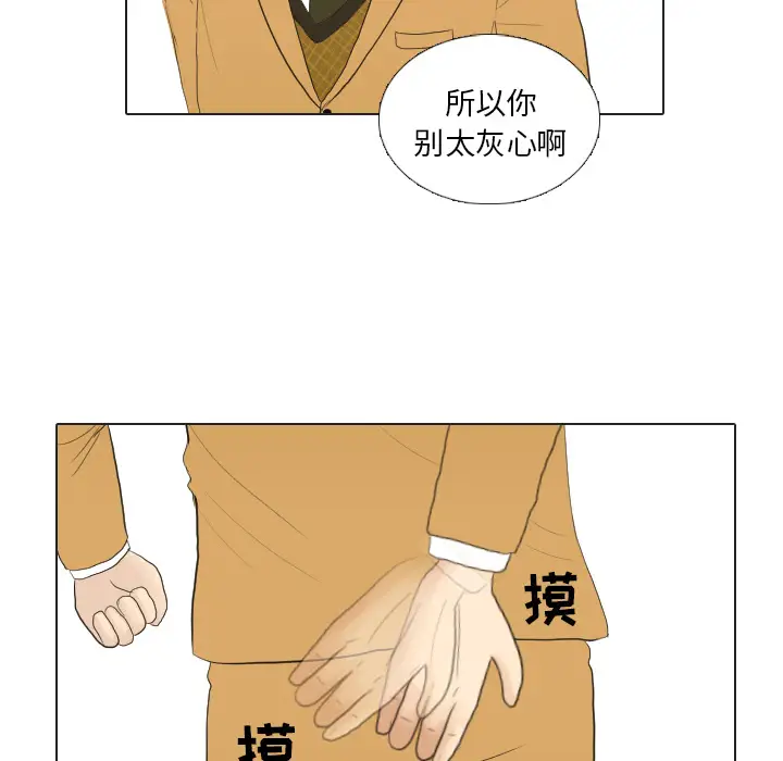 手中的世界第20话