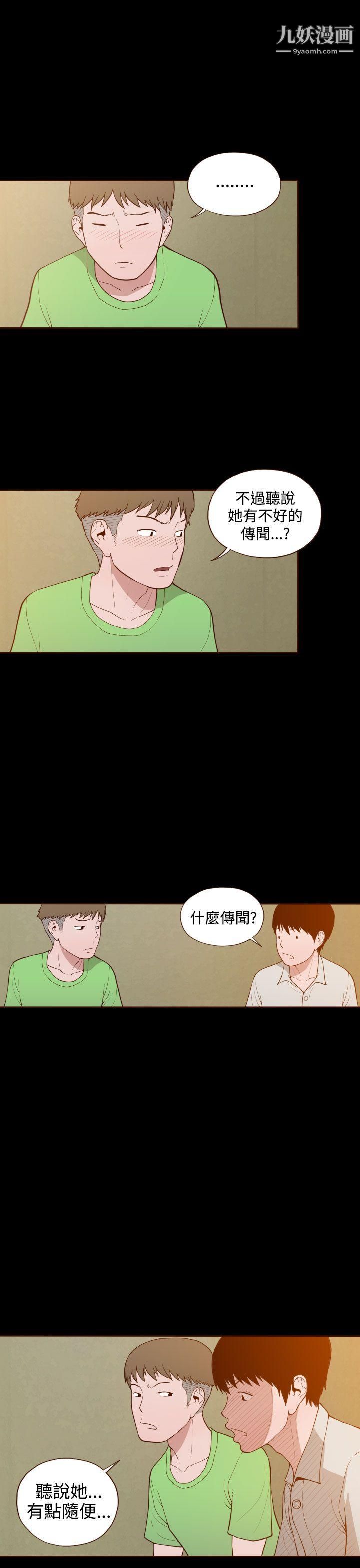 无法隐藏第11话