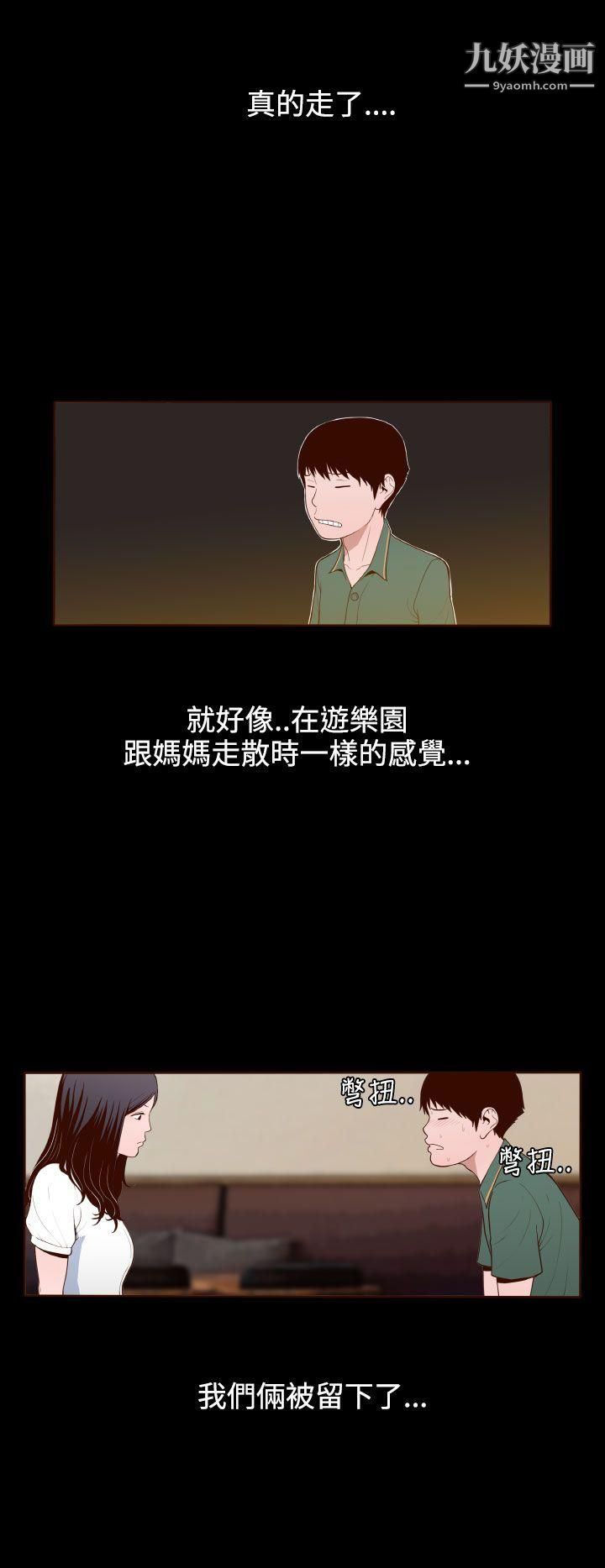 无法隐藏第12话