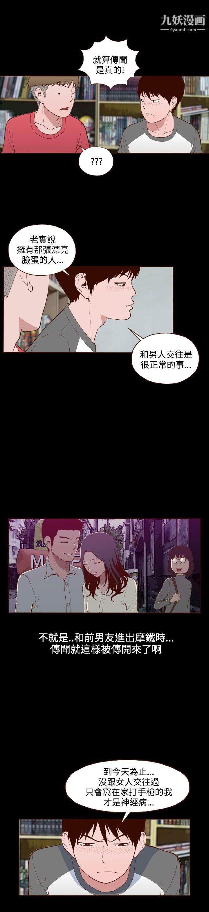 无法隐藏第12话