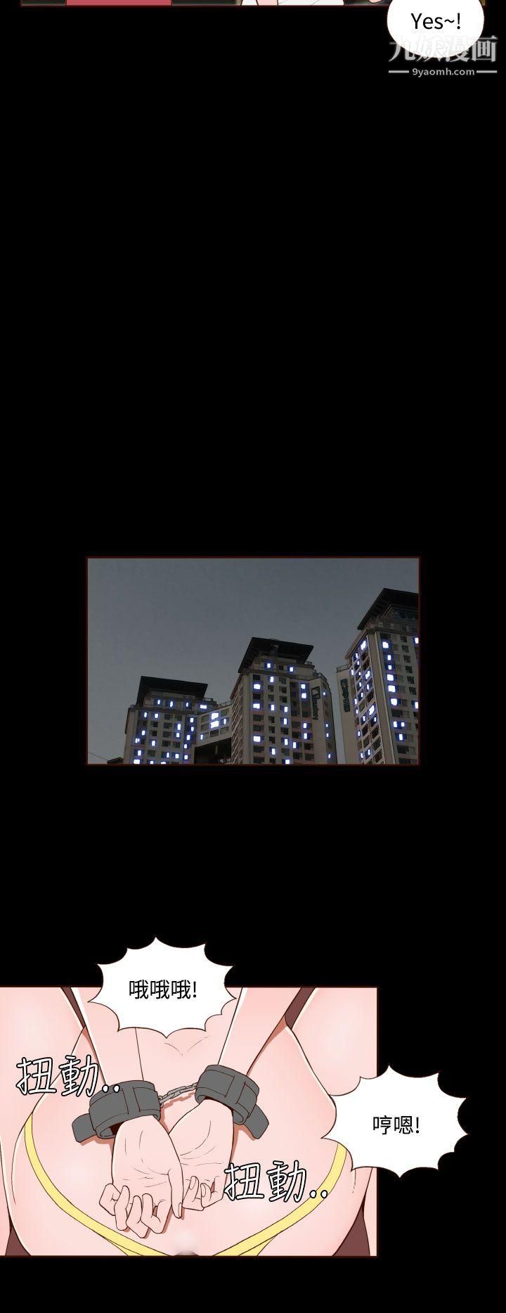 无法隐藏第13话