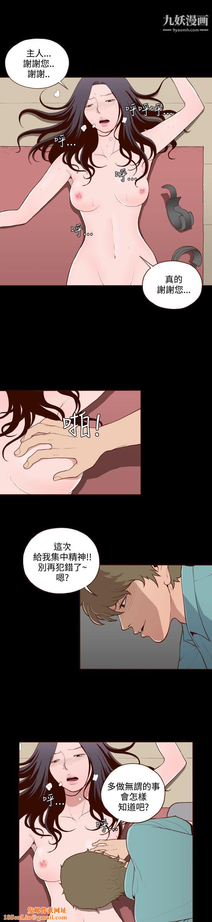 无法隐藏第13话