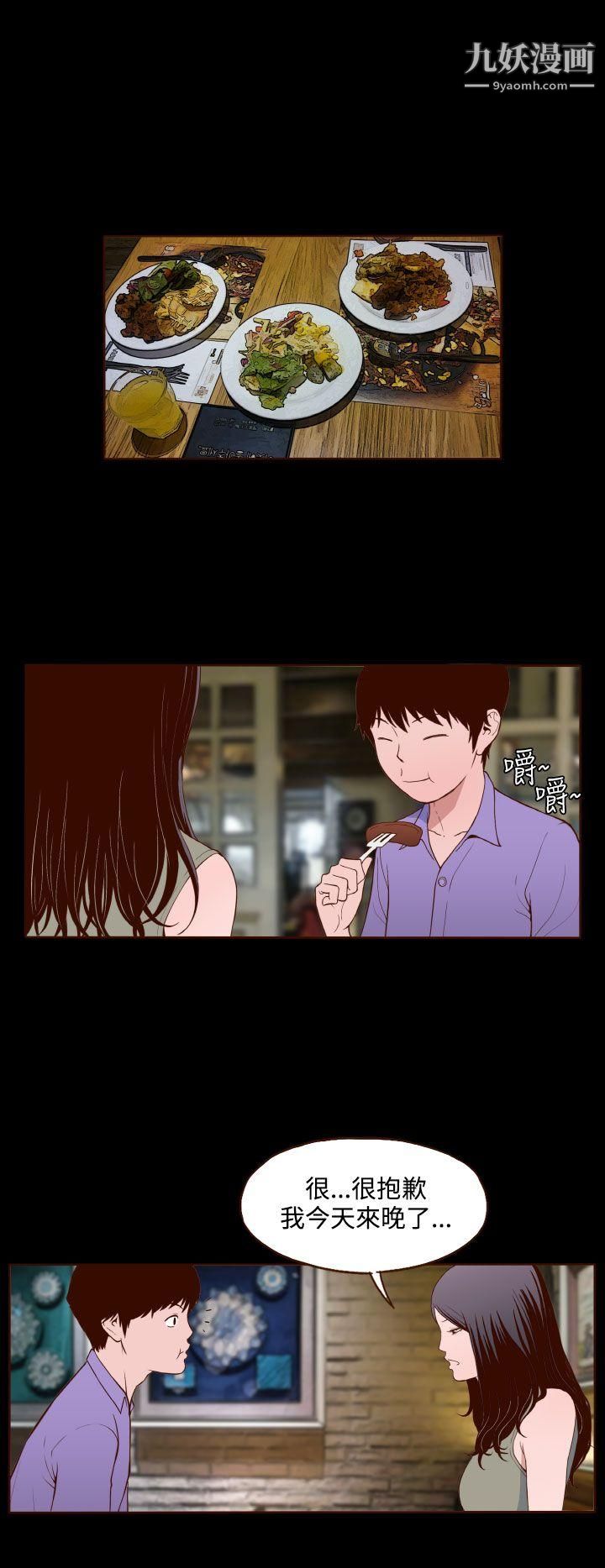 无法隐藏第13话