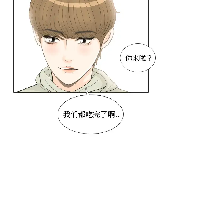 手中的世界第21话