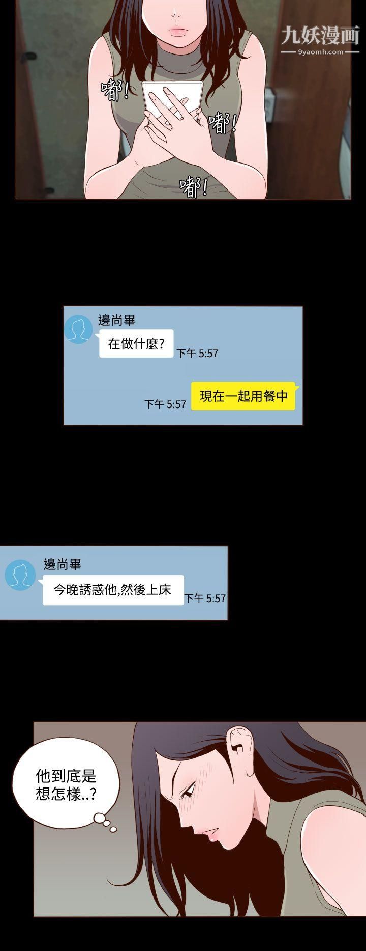 无法隐藏第13话