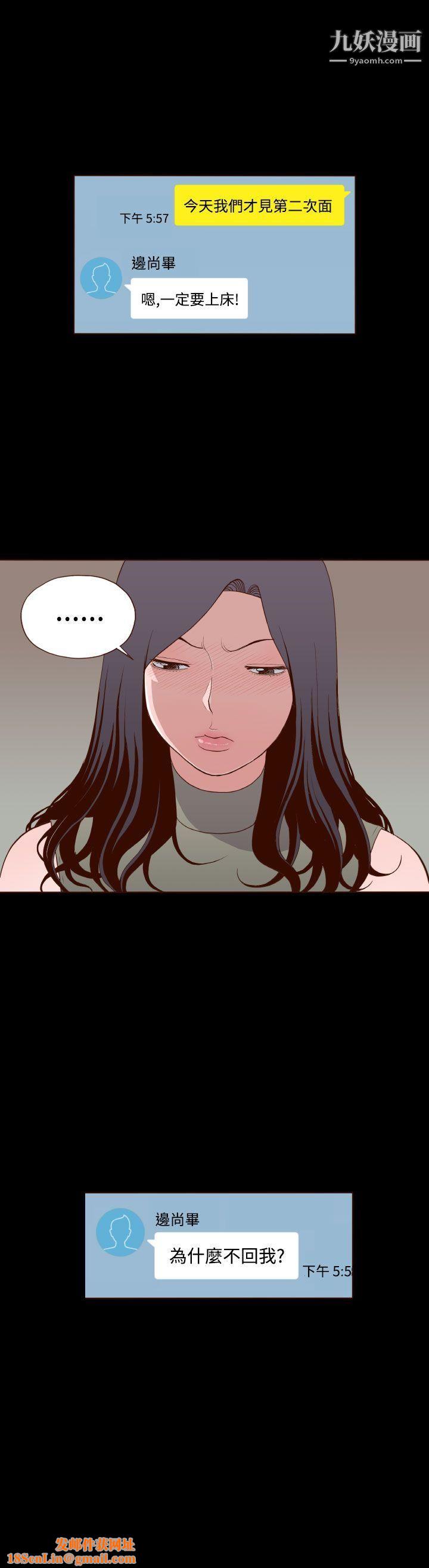 无法隐藏第13话