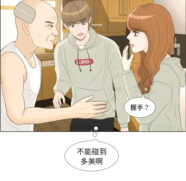 手中的世界第21话