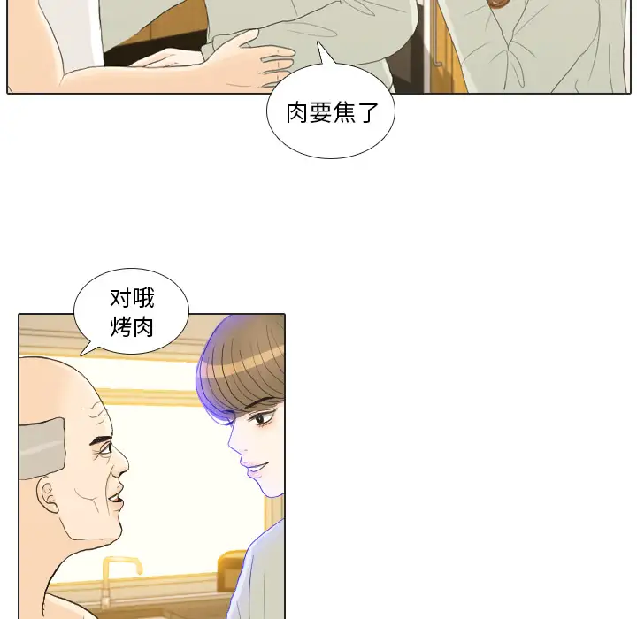 手中的世界第21话