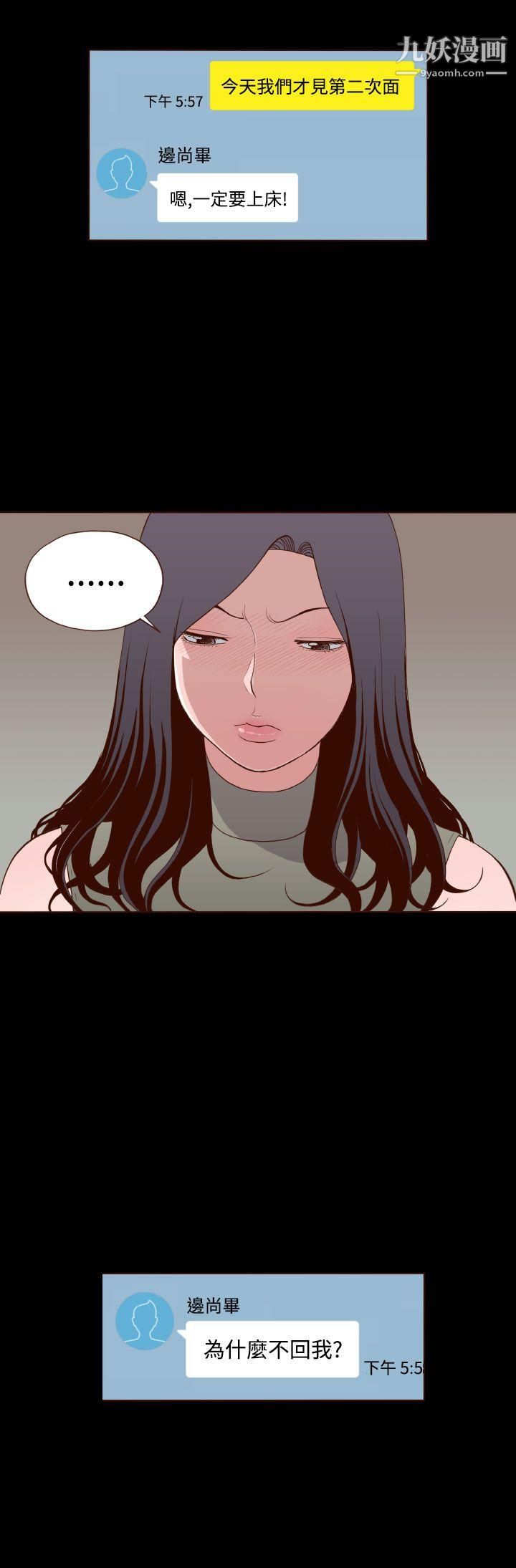 无法隐藏第14话