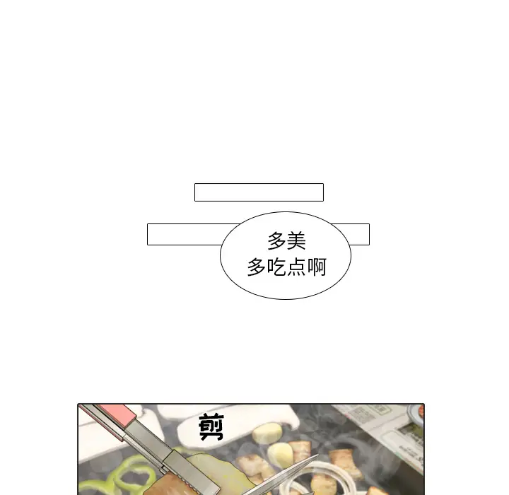手中的世界第21话