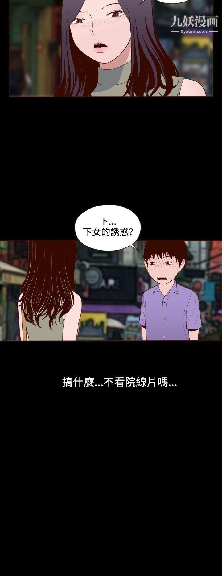 无法隐藏第14话