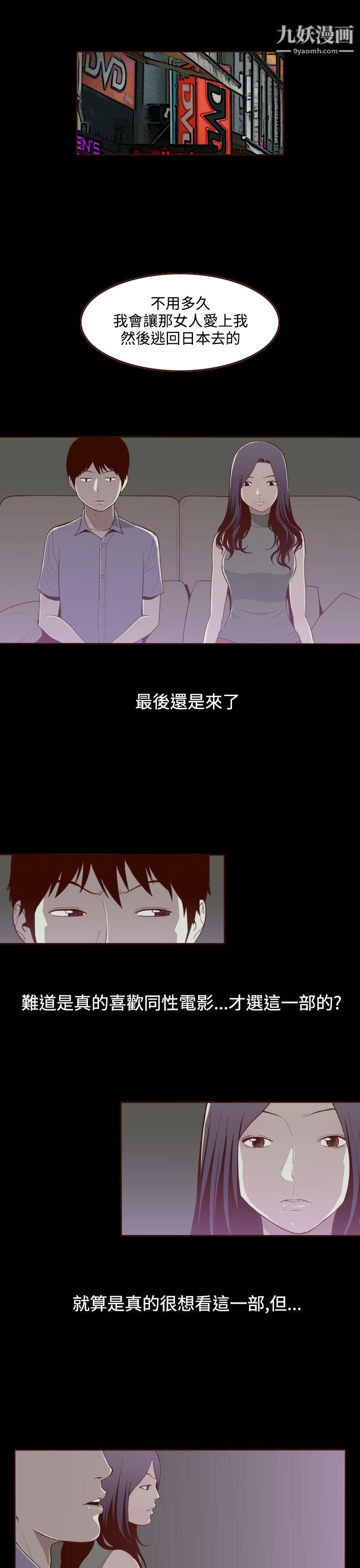 无法隐藏第14话